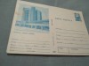 CARTE POSTALA SOVATA HOTEL BRADET NECIRCULATA
