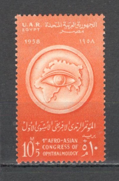 Egipt.1958 Congres afro-asiatic de oftalmologie GX.34