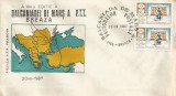 Rom&acirc;nia, Balcaniada de marş a P.T.T., plic, Breaza, 1987