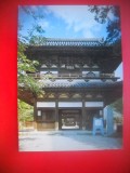 HOPCT 5300 TEMPLUL BUDIST FUDOIN HIROSHIMA -JAPONIA -ASIA-NECIRCULATA