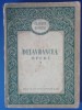 Barbu Delavrancea - Opere Alese, Vol. 1 - Proza - Carte Veche de Colecție