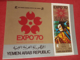 YEMEN, EXPO OSAKA - COLIŢĂ NEŞTAMPILATĂ, Nestampilat