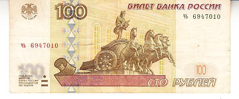 M1 - Bancnota foarte veche - Rusia - 100 ruble - 1997