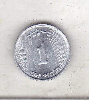 bnk mnd Pakistan 1 paisa 1971 unc foto