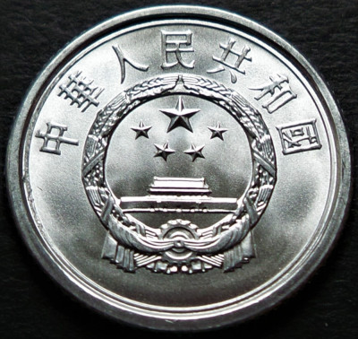 Moneda 1 FEN - REPUBLICA POPULARA CHINA, anul 2013 * cod 5404 = UNC din FASIC foto