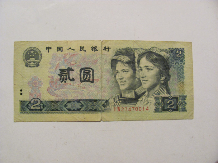 CY - 2 yuan 1980 China