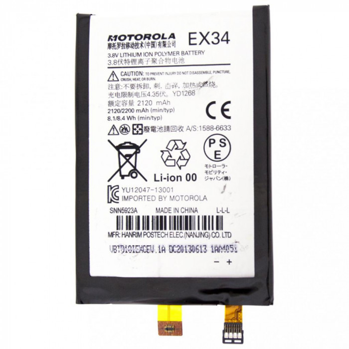 Acumulator OEM Motorola Moto X, EX34