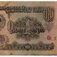 Bancnotă 1 rublă - Rusia, 1961
