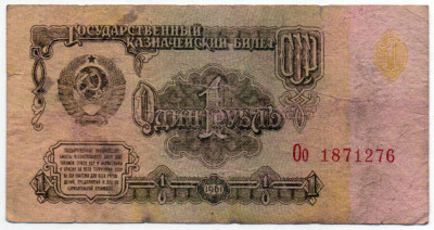 Bancnotă 1 rublă - Rusia, 1961 foto