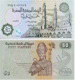 Egipt 2017 - 50 piastres, necirculata