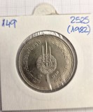 Thailanda 5 Baht 2525 (1982) KM#149 - 200 ani Dinastia Chakri
