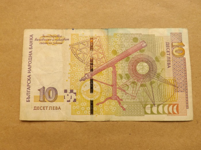 Bulgaria 10 Leva 2008 - Seria BF 8415464
