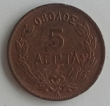 Moneda Grecia - 5 Lepta 1882, Europa