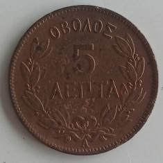 Moneda Grecia - 5 Lepta 1882