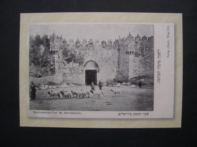 Damaskus - Tor in Jerusalem. Iudaica, reproducere foto