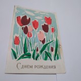 Cumpara ieftin CARTE POSTALA RUSEASCA FELICITARE CIRCULATA