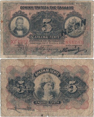 1918 (2 VII), 5 drachmai (P-64a) - Grecia! foto