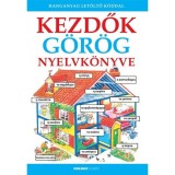 Kezdők g&ouml;r&ouml;g nyelvk&ouml;nyve - hanganyag let&ouml;ltő k&oacute;ddal - Helen Davies