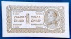 Iugoslavia 1944 P-48 UNC Bancnota Tito, Numismatica