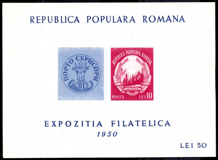 1950 LP260 National Philately Exhibition Bucharest