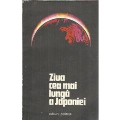 Ziua cea mai lunga a Japoniei