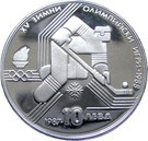 Bulgaria 10 Leva 1987 - (Hokey) Argint 18.75 g.640, Aoc1 KM-184 UNC !!! foto