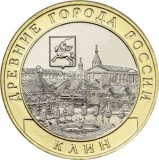 RUSIA 10 RUBLE 2019 - BIMETAL - ORASE ANTICE : KLIN , UNC , in cartonas, Europa, Cupru-Nichel