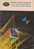 Poezia nordica moderna, Volumul I (Danemarca, Finlanda, Islanda)