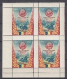 ROMANIA 1952 LP 335 A 5-A ANIVERSARE A PROCLAMARII R. P. R. BLOC DE 4 TIMBRE CU PUNTE STARE MNH