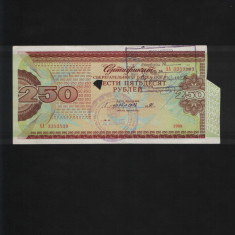 Rusia URSS certificat 250 ruble 1988 seria3353539