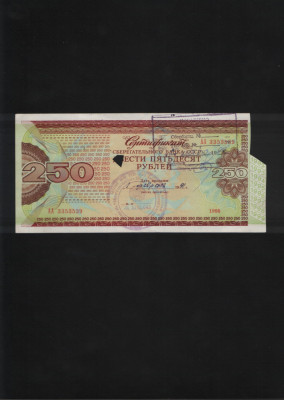 Rusia URSS certificat 250 ruble 1988 seria3353539 foto