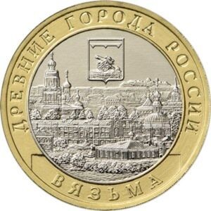 RUSIA 10 RUBLE 2019 - BIMETAL - ORASE ANTICE : VYAZMA , UNC , in cartonas foto