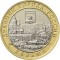 RUSIA 10 RUBLE 2019 - BIMETAL - ORASE ANTICE : VYAZMA , UNC , in cartonas