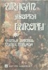 VINTILA CORBUL/ EUGEN BURADA - URAGAN ASUPRA EUROPEI
