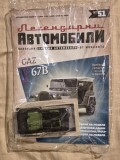 Gaz 67B - 1/43