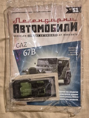 Gaz 67B - 1/43 foto
