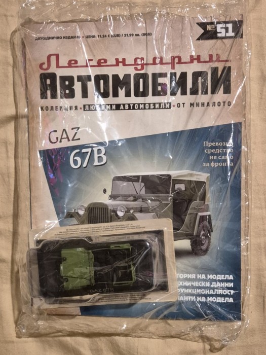 Gaz 67B - 1/43