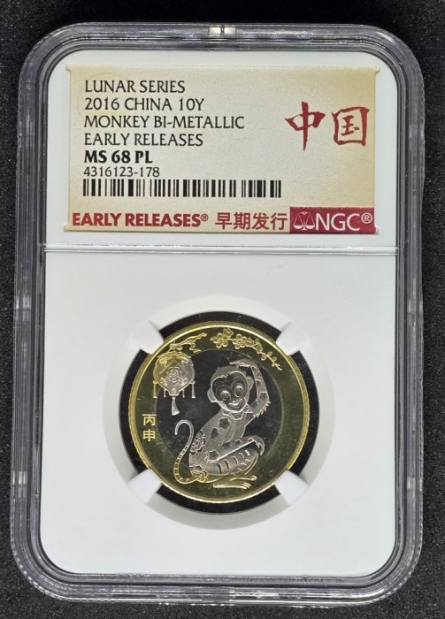 10 Yuan 2016 Monkey Bimetal NGC 68 Early Releases