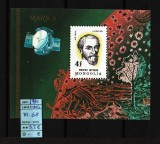 Mongolia, 1980 | Aniv. 350 ani J. Kepler - Sonda Mars 6 - Cosmos | MNH | aph