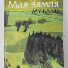 MY LAND - PAINTINGS OF BELARUSIAN ARTISTS , EDITIE BILINGVA BIELORUSA - ENGLEZA , 1996