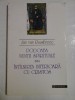 Podoaba nuntii spirituale sau intilnirea-interioara-cu-Cristos - Jan van Ruusbroec