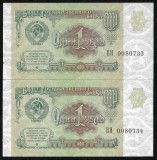 RUSIA URSS : 2 x 1 RUBLA 1991 ( 2 bucati ) Serii Consecutive [6] P- 237a , XF++ / a UNC