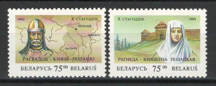 Belarus 1993 Mi 40/41 MNH - Conducatori medievali