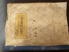 Carte de Bucate Sevastos, 1956. Culinare Vechi, Retete Traditionale