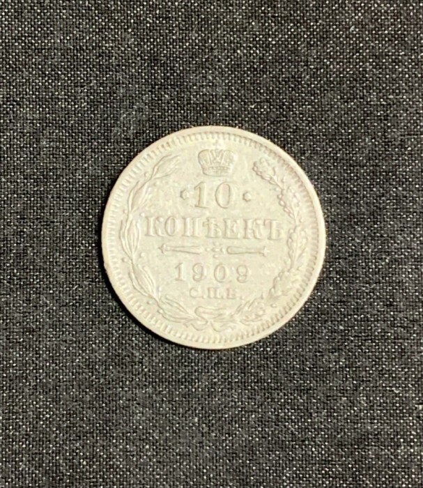 Moneda 10 copeici 1909 argint Rusia