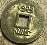MNDSTR70 (posibil fals , se vinde ca atare) China Cash