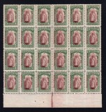 ROMANIA 1917 POSTA BULGARA SUPRATIPAR 5ST. VALOAREA DE INCHIDERE BL 24 MNH