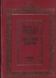 Biblia adeca Dumnezeiasca Scriptura a Vechiului si Noului Testament 1688