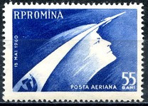 B2265 - Romania 1960 - Cosmos neuzat,perfecta stare foto
