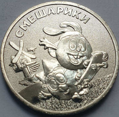 25 ruble 2023 Rusia, Kikoriki , Russian animation, unc foto